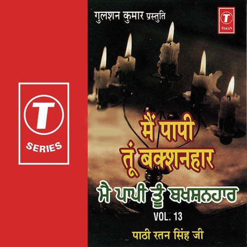 Main Paapi Toon Bakshanhar (Vol. 13) Pathi Ratan Singh Ji MP3 Download