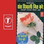 Ruhani Shabd Sant Diwali Nit Kare - Pathi Ratan Singh Ji Song Download